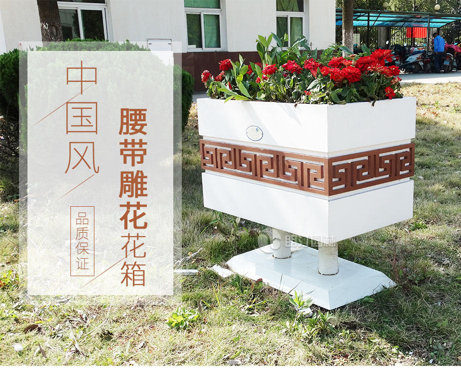 中国风腰带雕花花箱