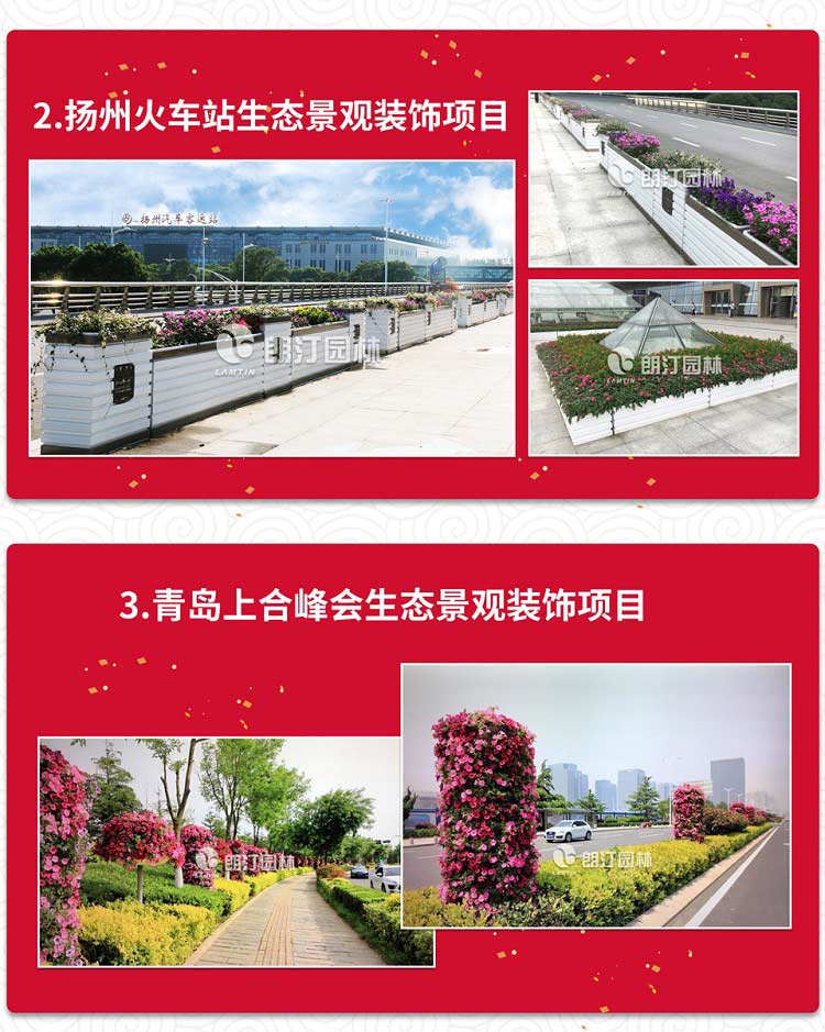 扬州火车站、青岛上合峰会项目
